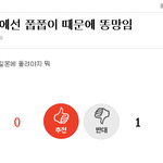 [EXO] <b>루키</b> 욕했으면서 뭘 안했대