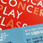 [EXO] 나 <b>드콘</b> 티켓 왔다ㅎㅎ