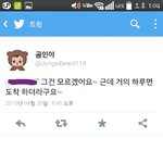 [EXO] ㅅㅂ존나 떨려 곰인이