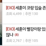 [EXO] <b>베톡</b> 세훈글 한사람이 썼냐? ㅋ
