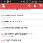 [EXO] ㅅㅂㅋㅋㅋㅋㅋㅋ지금 <b>이수만</b>이 하는생각ㅋㅋㅋㅋㅋ