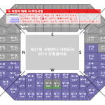 [EXO] <b>드콘</b> s-g랑 s-j석 어떰???