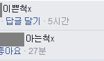 [<b>남매</b>] 흔한 <b>남매</b>의 댓글