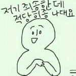 [꼭댓글부탁] 얄미운친구년 엿먹이는법좀ㅋㅋㅋㅋㅋㅋㅋ시발