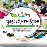 아들이랑 <b>보성</b> 녹차다향대축제 가려구요.