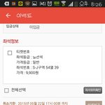 [EXO] 야 나 씨발 깜빡하고 드콘 입금안함