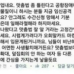 [댓글부탁해] 내 성격이 <b>특이</b>한건가?..