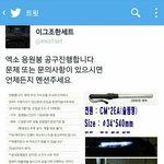 [EXO] 경광봉 <b>사려</b>는애들 틧터 여기들어가봐~