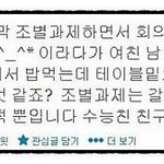 [EXO] <b>조별</b>과제? 시발 잠수타는것들 존나재수털림