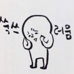 [댓글부탁해] 좋아하는 사람 이름 뭐야 다들??