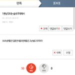 [EXO] 가온때 나년 <b>흑역사</b> 생성함ㅋㅋㅋㅋ