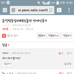 [위너] 톡에서 본 위너 후기;)