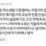 [EXO] 이랬지만 정작 가장 대중의 <b>질타</b>를 받는것은