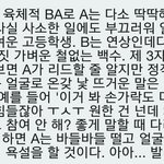 [팬픽] ㅅㄷ) 이거는 컾링 뭐같음