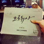 [아이유] 방송 2주전인데 