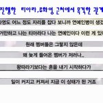 [모든팬덤] 티아라 전 멤버 류화영 사건의 실체