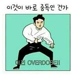 [EXO] ㅋㅋㅋㅋㅋㅋ<b>내적</b>댄스ㅅㅂ나만그런게아녔어