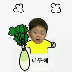<b>대꾸</b>좀해라
