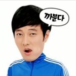 어디서 까<b>분다</b>또 귀찮게하지마