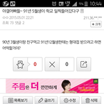 [EXO] 흔한 남초의 수호 반응.<b>jpg</b>