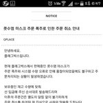 [EXO] ㅅㅂㅋㅋㅋ<b>콧수염</b>마스크 품절났대ㅋㅋㅋㅋ