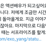 [EXO] 타레기 <b>배우</b> 되고 싶어서 엑소 탈퇴 ㅋㅋ