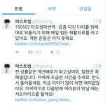 [EXO] 오늘 타레기 입턴거 <b>번역</b> 