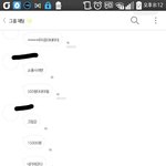 우리반남자<b>회장</b>개멋있다 사진有