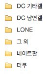 [EXO] 애 까는년들아 니네 그건 아냐?