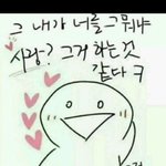 이거 <b>개오글</b>ㅋㅋㅋㅋㅋㅋ
