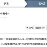 [EXO] 숙<b>남아</b>ㅠㅠ저년이 너 따라해