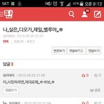 [EXO] <b>박쥐</b>년진짜 개쑈하네ㅋㅋㅋ존웃