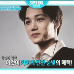 [카이] 카이, 이날 <b>정확</b>한 날짜좀 