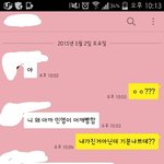 왕따당함ㅋㅋ 카톡사진있슘