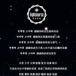 [백현] 별부자 <b>백</b>현이 <b>별</b>선물 또 받았어