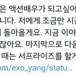 [EXO] 타오야 아직 니 생일이야