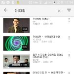 <b>전생</b>체험 뭐 보지?