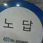 [EXO] 예전에 번호빛삭할때가차라리나았네