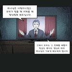신을 믿는 사람들 3화 - 8편(<b>최종</b>) / 강제개종교육