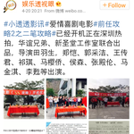 [EXO] 장이씽 새영화 카메오 출연 