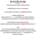 [카이] ㅅㄷ) 인어들아 공지라고 썻으면 따라줬으면 좋겠다.