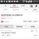 [드루와] 월요일에 <b>롯데</b>월드가는사람