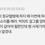 [모든<b>팬덤</b>] 방탄팬들의 이상한 논리