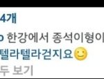 [백현] 텔라텔라 걷는데..누가 호흡기좀..