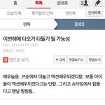 [EXO] 개소름 <b>성지</b>글이었음