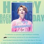 [백현] <b>건대</b>입구역에 백현이 생일광고 4번째로 추가