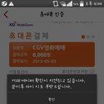 [EXO] <b>씨</b>지브<b>이</b> 핸드폰결제 원래 이러니