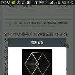 [EXO] 멜<b>on</b>에서 이런 알림도 줬었구나...