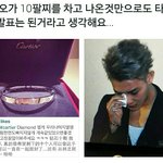 [EXO] 타오 생파때 10<b>팔찌</b> 끼고나왓다는데?