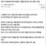 [EXO] 경수가 애초에 이딴 <b>허접</b>한 그룹에 낄 애가 아니였어 시발